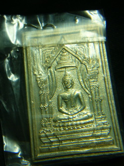 เหรียญนิวเคลียร์หลวงปู่สิม เนื้ออัลปาก้า - 2