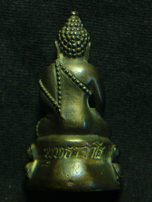 ชนวนมหามงคล....พระกริ่งพุทธาจาโรหลวงปู่สิม ปี32. ...เนื้อนวะ - 3