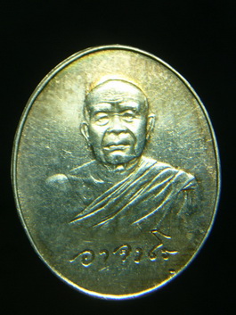 เหรียญพระอาจารย์ฝั้น รุ่นสุดท้าย เนื้อเงิน - 1