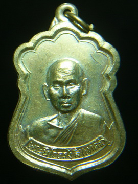 เหรียญรุ่นแรกหลวงปู่เทศก์ กะไหล่เงิน - 1