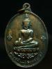 เหรียญพระเจ้าใหญ่อินเเปลง วัดศรีอุบลฯ จ.เลย ปี16