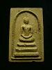 พระสมเด็จหลังรูปเหมือนรุ่นแรกหลวงปู่ชอบ วัดป่าสัมมานุสรณ์ ปี18