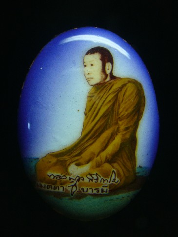 ล๊อกเก็ตหลวงพ่อทองพูล วัดป่าสามัคคีอุปถัมป์ จ.หนองคาย - 1