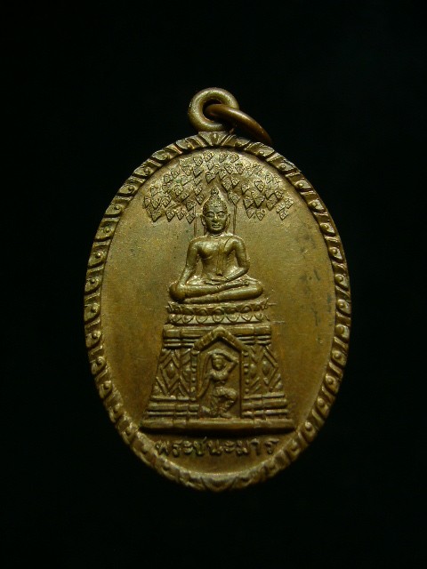 เหรียญพระพุทธชนะมารหลวงปู่บุญทัน วัดป่าทรงธรรม จ.ปราจีนบุรี ปี21 ( หลวปู่ดูลย์,หลวงปู่สาม ปลุกเสก) - 1