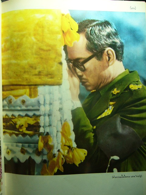 หนังสือเเปะเหรียญเล่มเหลืองพระอาจารย์ฝั้น วัดป่าอุดมสมพร จ.สกลนคร - 2