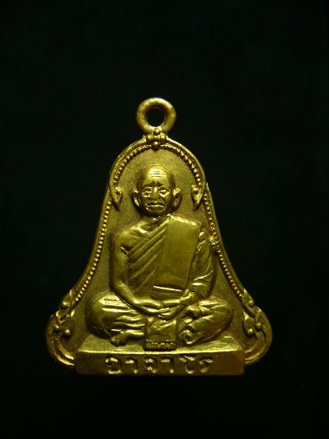 เหรียญระฆังห้าจุดพระอาจารย์ฝั้น....บล๊อกนิยม - 1