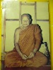 ภาพถ่ายหลวงปู่ศรี วัดป่ากุง จ.ร้อยเอ็ด (รุ่นสองหลังตาราง) 
