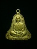 เหรียญระฆังสองจุดพระอาจารย์ฝั้น วัดป่าอุดมสมพร ปี14 ทองฝาบาตร(1)