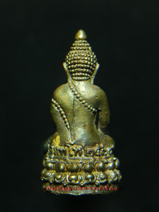 พระกริ่งรุ่นแรกหลวงปู่เครื่อง วัดสระกำเเพงใหญ่ ปี34....กล่องเดิม - 2