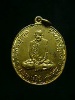 เหรียญ100ปีพระอาจารย์มั่น วัดป่าสุทธาวาส ปี14....ทองฝาบาตร(2)