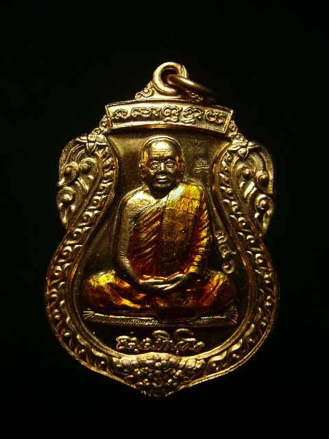 ****....เหรียญสมปราถนาหลวงตาบุญหนา วัดป่าโสตถิผล ปี54....**** - 1