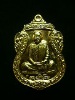 ****....เหรียญสมปราถนาหลวงตาบุญหนา วัดป่าโสตถิผล ปี54....เนื้อนวะ....****