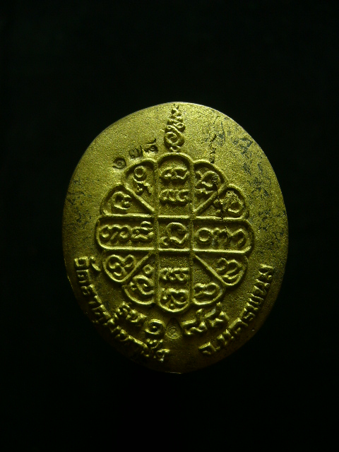 เหรียญหล่อรุ่น15ค่ำเดือน12 หลวงปู่คำพันธ์ วัดธาตุมหาชัย ปี45  - 2