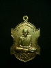 เหรียญรุ่นแรกพระอาจารย์กงมา วัดดอยธรรมเจดีย์ จ.สกลนคร 