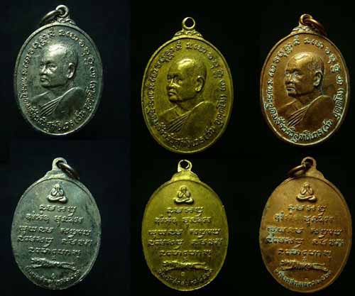 เหรียญพระอาจารย์วัน วัดถ้ำอภัยดำรงธรรม ปี21....หลังเสือ....(ปลุกเสก9อาจารย์) - 1