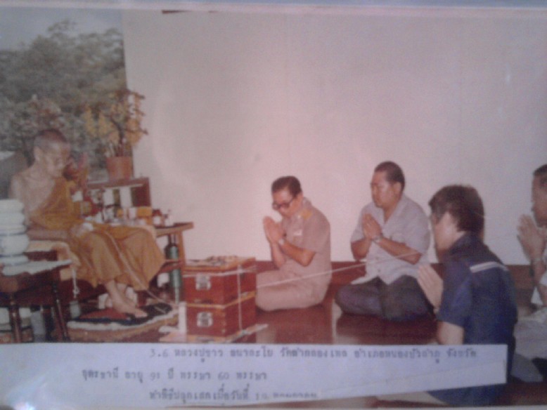 เหรียญพระอาจารย์วัน วัดถ้ำอภัยดำรงธรรม ปี21....หลังเสือ....(ปลุกเสก9อาจารย์) - 4