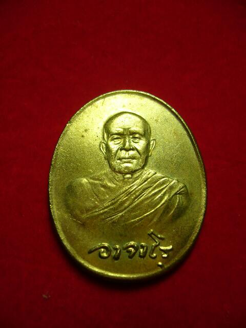 เหรียญพระอาจารย์ฝั้น วัดป่าอุดมสมพร ปี19 รุ่นสุดท้าย ทองฝาบาตร - 1