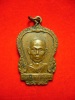 เหรียญรุ่นแรกหลวงพ่อพุธ วัดป่าสาลวัน ปี09 ( หลังพระบาท )