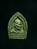 เหรียญเจ้าสัวรุ่นแรกหลวงปู่คำพันธ์ วัดธาตุมหาชัย ปี34 เนือ้ฆ้องโบราณ