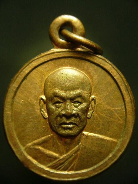 เหรียญสตางค์สิบหลวงพ่อเงิน วัดดอนยายหอม ปี09 ทองแดงผิวไฟ  - 3