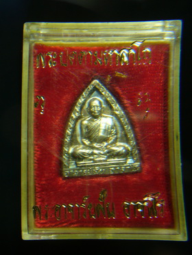 เหรียญพระอาจารยฝั้น วัดป่าอุดมสมพร ปี๑๙ เนื้อเงิน กล่องเดิมจากวัด - 1