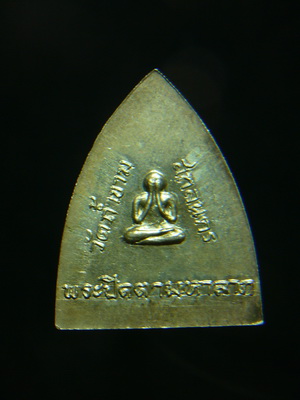 เหรียญพระอาจารยฝั้น วัดป่าอุดมสมพร ปี๑๙ เนื้อเงิน กล่องเดิมจากวัด - 3