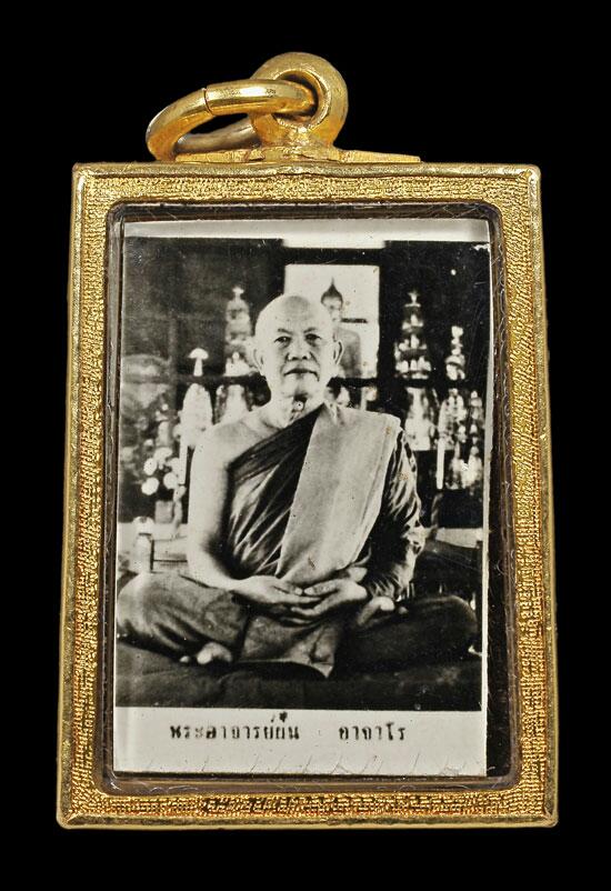 พระผงรูปเหมือนฉลองอายุครบ75ปี โภคทรัพย์ พระอาจารย์ฝั้น วัดป่าอุดมสมพร ปี17 เนื้อว่านผสมชานหมาก - 2