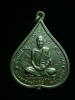 เหรียญรุ่นแรกหลวงปู่หลุย วัดถ้ำผาบึ้ง ปี14 อัลปาก้า