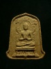 พระผงธรรมจักรพระอาจารย์จวน วัดภูทอก สีแดง ( องค์ที่ 1 )