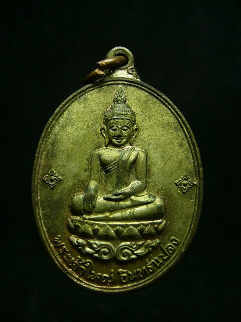 เหรียญพระเจ้าอินแปลง ศรีอุบล ปี16 เนื้อนวะ กล่อง สวยแชมป์ - 2