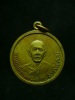 เหรียญรุ่นแรกหลวงปู่สนธ์ วัดท่าดอกแก้ว จ.นครพนม ปี08 ทองฝาบาตร