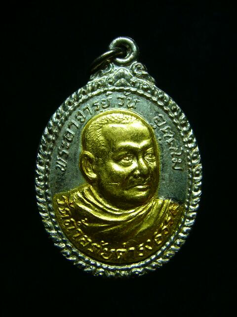 เหรียญสามกษัตริย์พระอาจารย์วัน วัดถ้ำอภัยดำรงธรรม ปี21 - 1