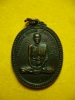 เหรียญรุ่นแรกหลวงพ่อปาน วัดกุดผไท จ.สกลนร ปี17 ทองแดงรมดำ