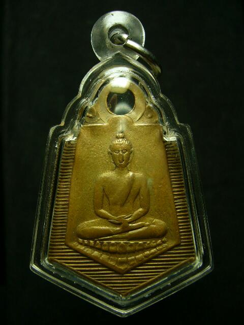 เหรียญป.มาลากุล ปี 2492 ทองแดง - 1