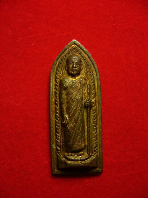 เหรียญพระอาจารย์ฝั้น รุ่น 86 - 1