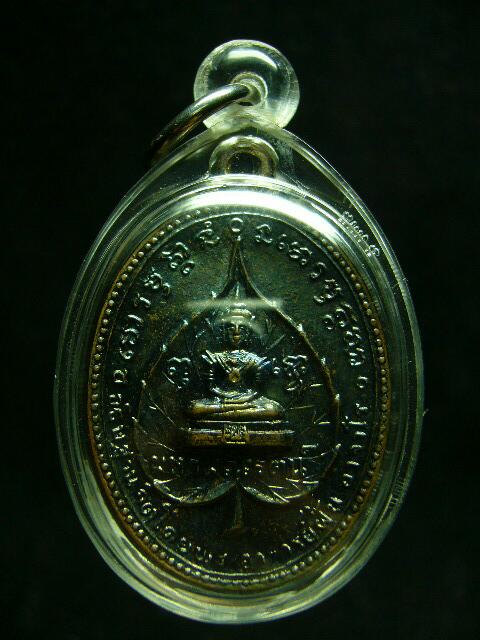 เหรียญพระอาจารย์ฝั้น วัดป่าอุดมสมพร ปี 19 รุ่น103 - 1