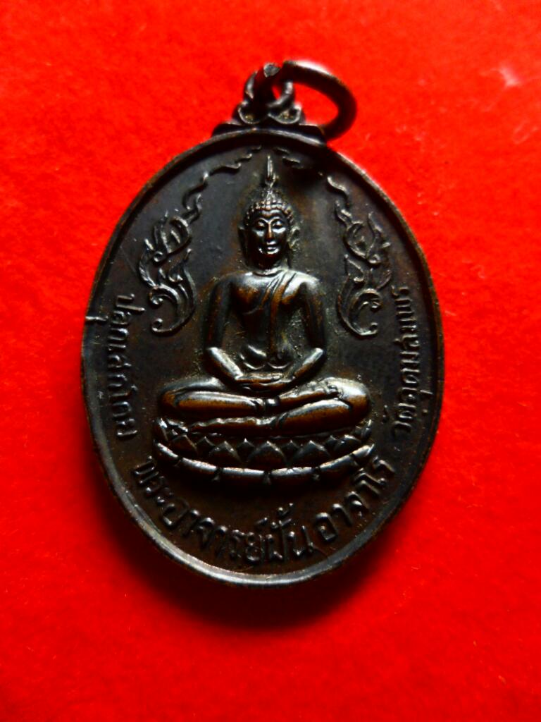เหรียญพระอาจารย์ฝั้น รุ่น 44 ทองแดงรมดำ - 1