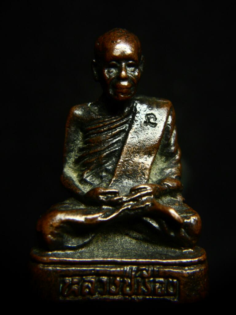 รูปหล่อหลวงพ่อเรือง วัดเขาสามร้อยยอด รุ่น2 - 1