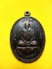 เหรียญรุ่นแรกหลวงปู่คำสิงห์ วัดสิงหารินทาราม ปี35 ทองแดง