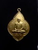 เหรียญรุ่นแรกหลวงพ่ออุ่น วัดอุดมรัตนาราม จ.สกลนคร ทองแดงกะไหล่ทอง