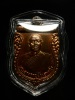 เหรียญผ้าป่าศิษย์ทอ.พระอาจารย์ฝั้น ปี 15 
