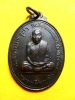 เหรียญรุ่นแรกหลวงปู่่อ่อน ปี 17 ทองแดงรมดำ