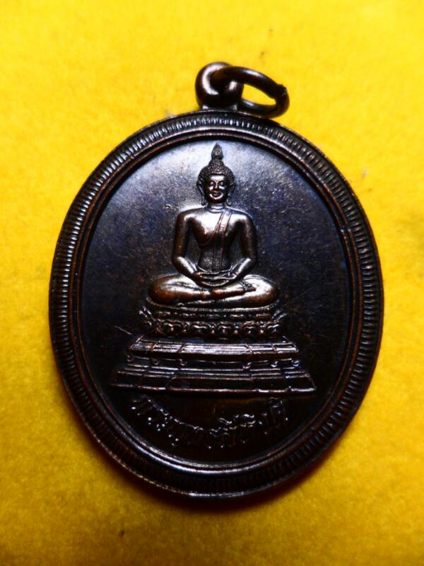เหรียญพระพุทธสิหิงค์ ธรรมศาสตร์ 60 ปี ทองแดง พิมพ์ใหญ่ - 1