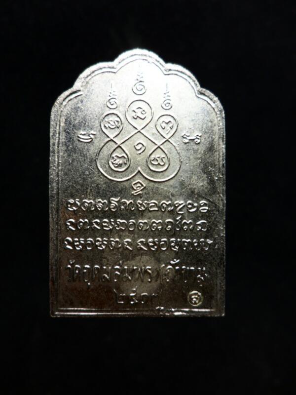 เหรียญซุ้มเรือนเเก้วพระอาจารย์ฝั้น รุ่น 62 เนื้ออัลปาก้า - 2