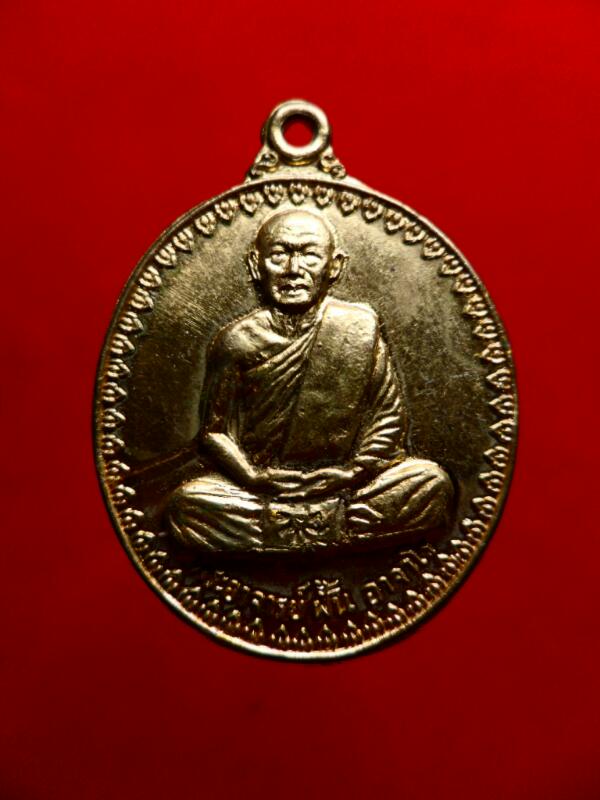 เหรียญพระอาจารย์ฝั้น รุ่น17 ปี14 บล๊อกนิยม หูขีด+โค๊ตดอกจันทร์ กะไหล่ทองแจกกรรมการ - 1