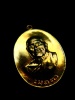 เหรียญเมตตาหลวงปู่สิม ปี17 เนื้อทองแดงกะไหล่ทอง กรรมการ1ใน227องค์