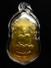 เหรียญพระอาจารย์ฝั้น รุ่น114 (โสรัจจะ) ทองฝาบาตร สวยแชมป์