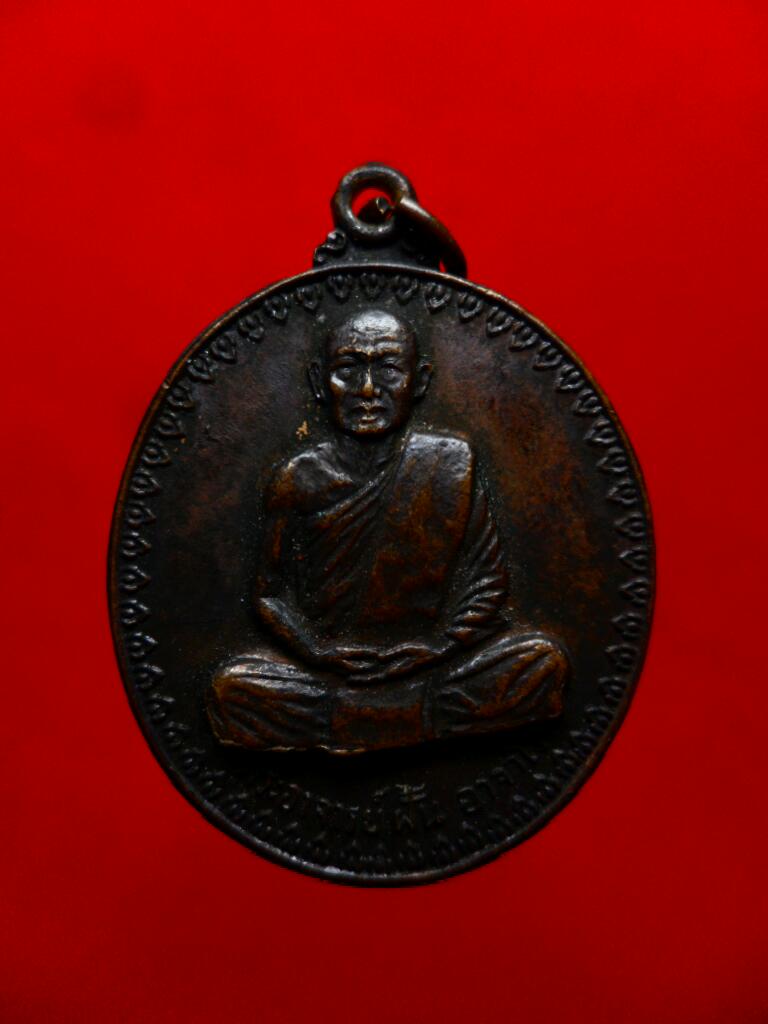 เหรียญพระอาจารย์ฝั้น รุ่น17 ปี14 บล๊อกนิยม(องค์ที่5) - 1