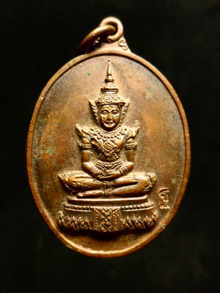 เหรียญพระแก้วมรกตพระอาจารย์ฝั้น ปี18 ทองแดงผิวไฟ ตอก ฐ - 1