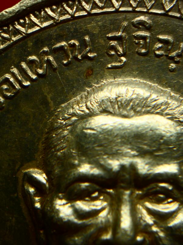 เหรียญหลวงปู่แหวน วัดดอยแม่ปั๋ง ปี17 (วัดเจดียหลวง) เนื้อเงิน - 3